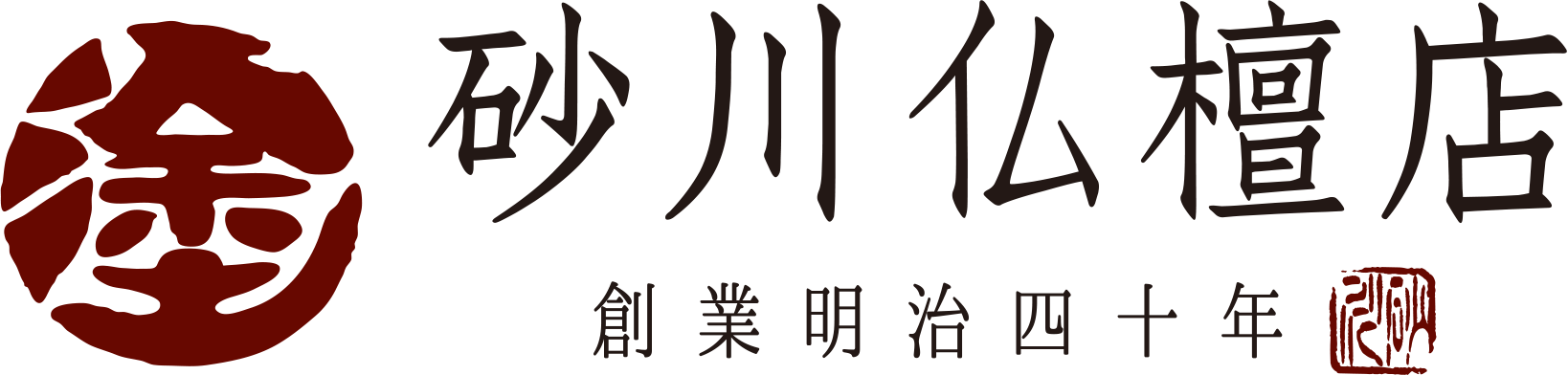 砂川仏檀店 電気配線修理 仏檀修繕